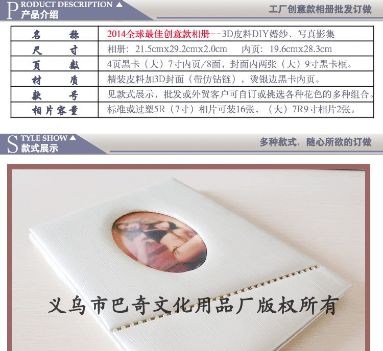珍藏每一刻 义乌市巴奇文化用品厂新款创意DIY相册深度解析