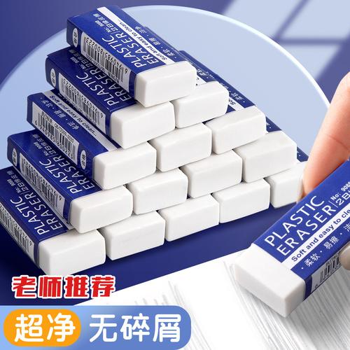 净考利学——2B白色大号橡皮，绘笔落处皆无痕